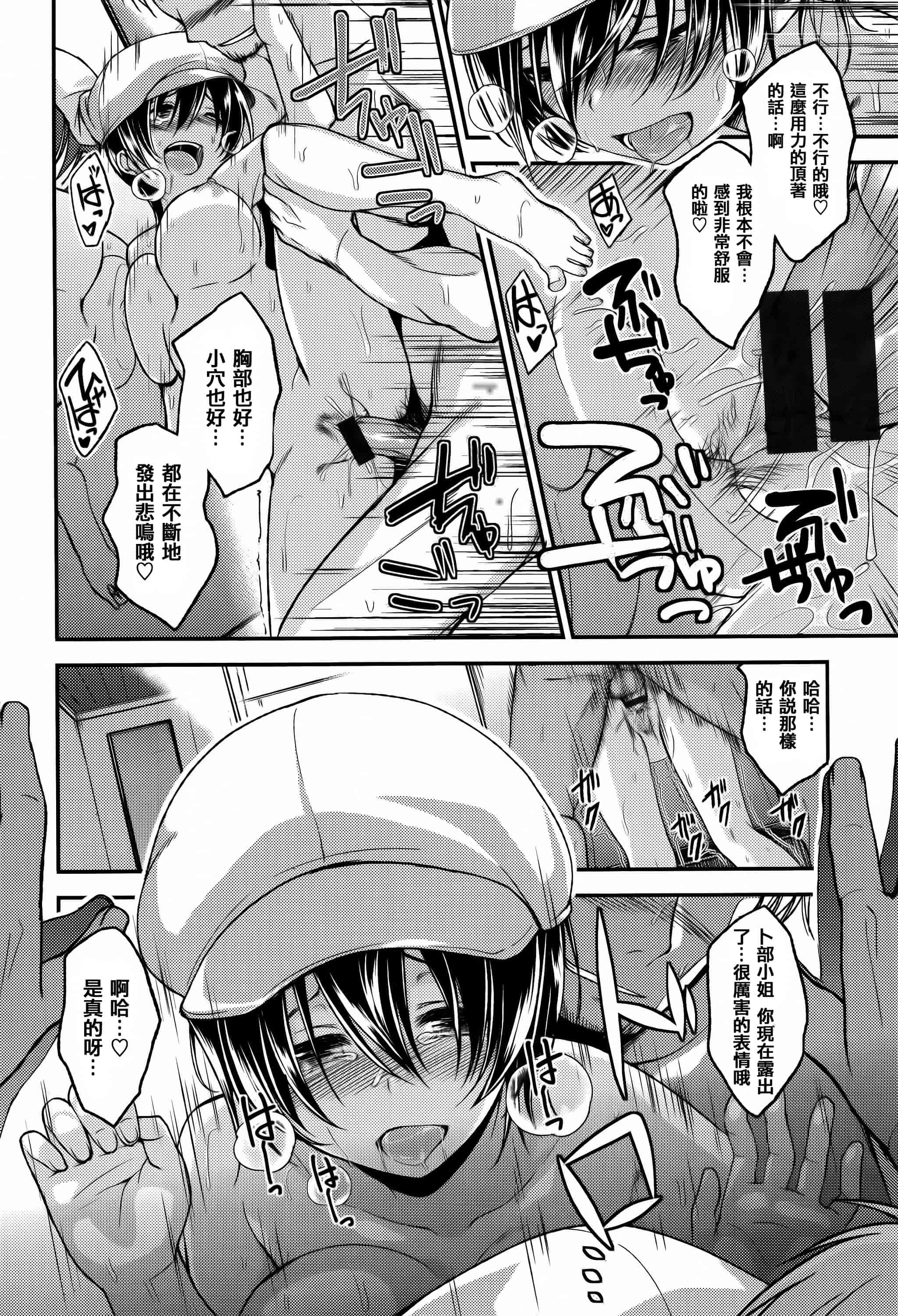 [篆儀通文書坊漢化][平間ひろかず] ちぇりーくらいしす + 4Pリーフレット 單行本__第5集