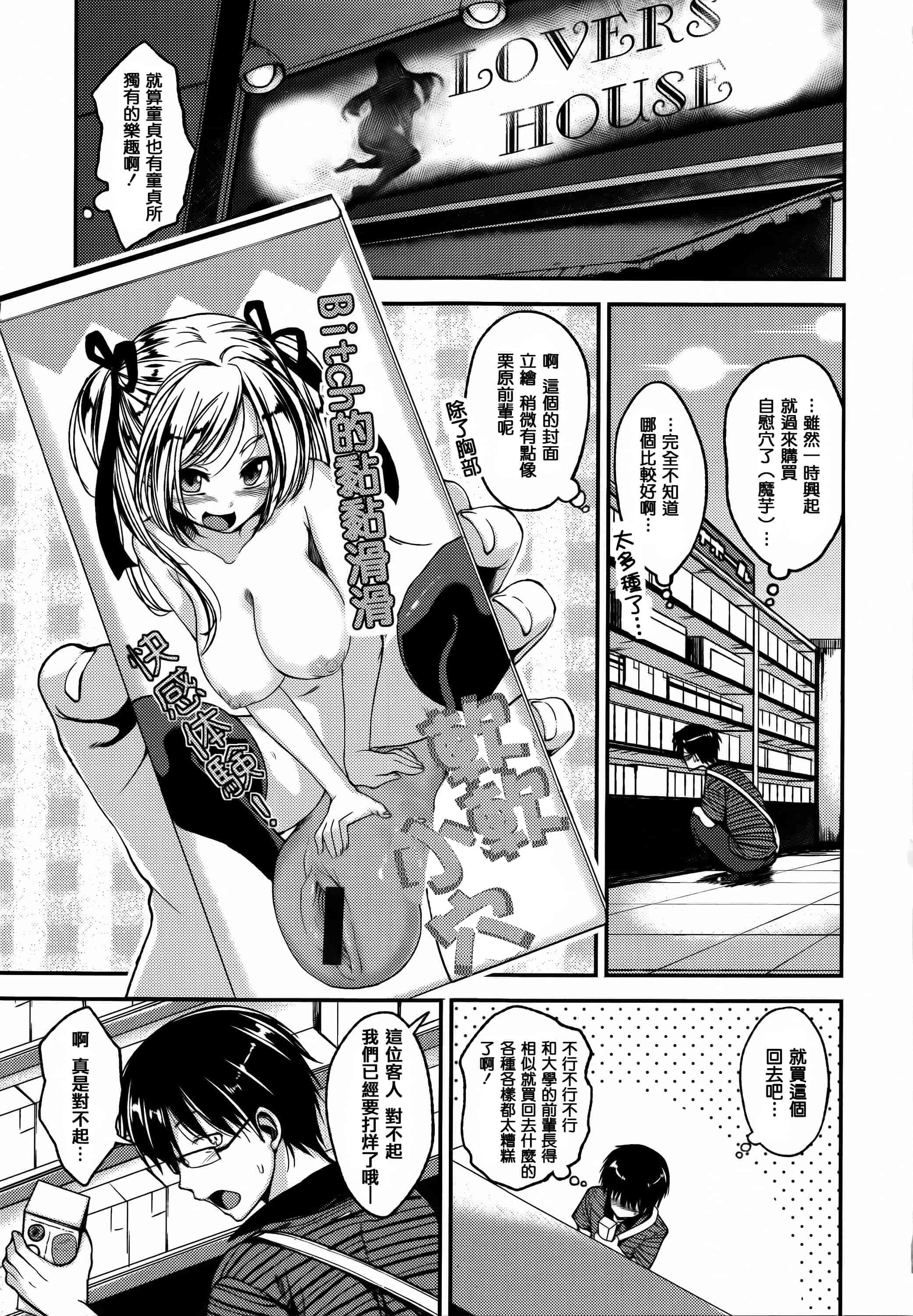 [篆儀通文書坊漢化][平間ひろかず] ちぇりーくらいしす + 4Pリーフレット 單行本__第1集