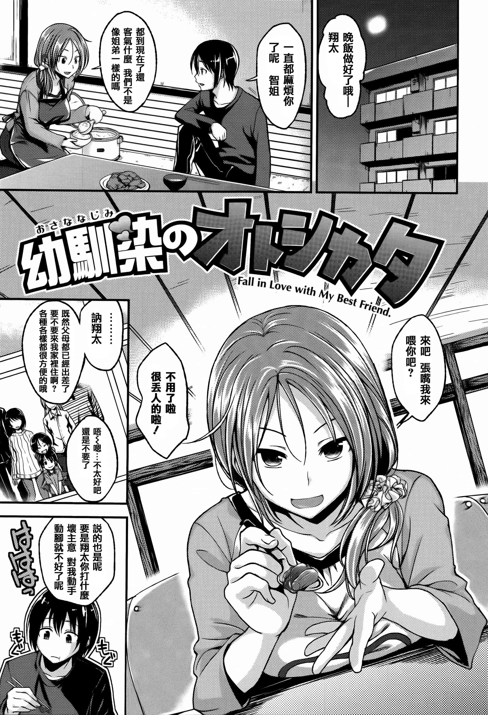 [篆儀通文書坊漢化][平間ひろかず] ちぇりーくらいしす + 4Pリーフレット 單行本__第5集
