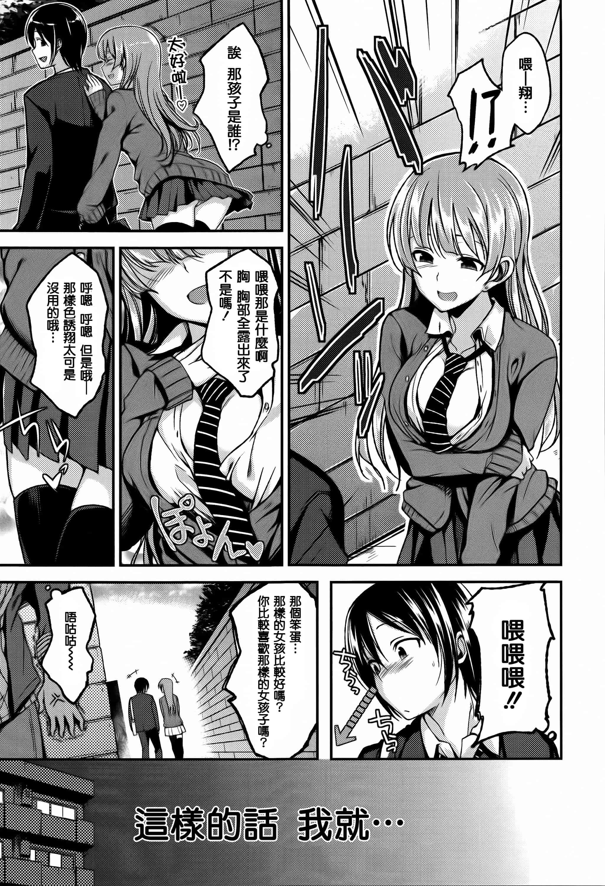 [篆儀通文書坊漢化][平間ひろかず] ちぇりーくらいしす + 4Pリーフレット 單行本__第5集