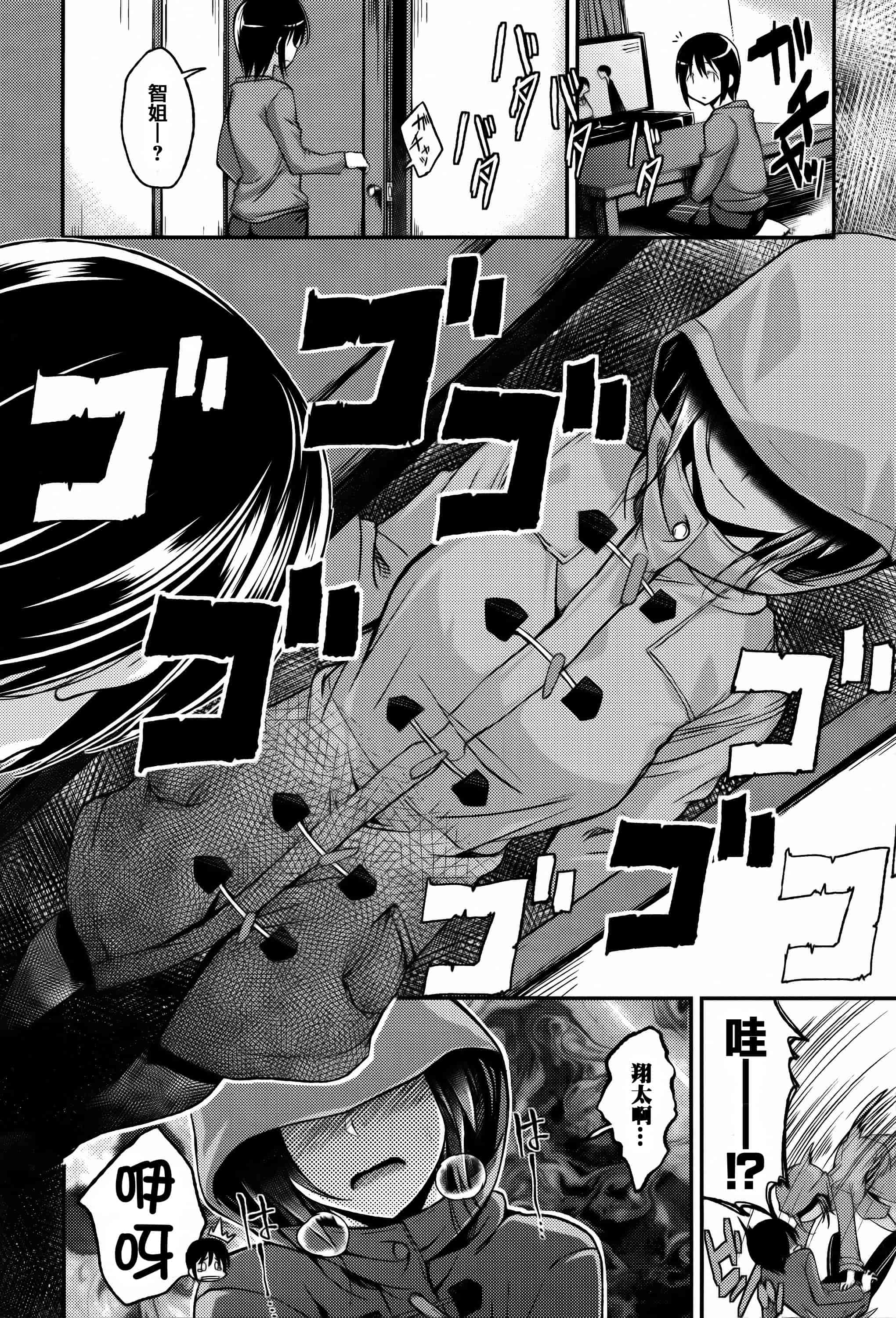 [篆儀通文書坊漢化][平間ひろかず] ちぇりーくらいしす + 4Pリーフレット 單行本__第5集