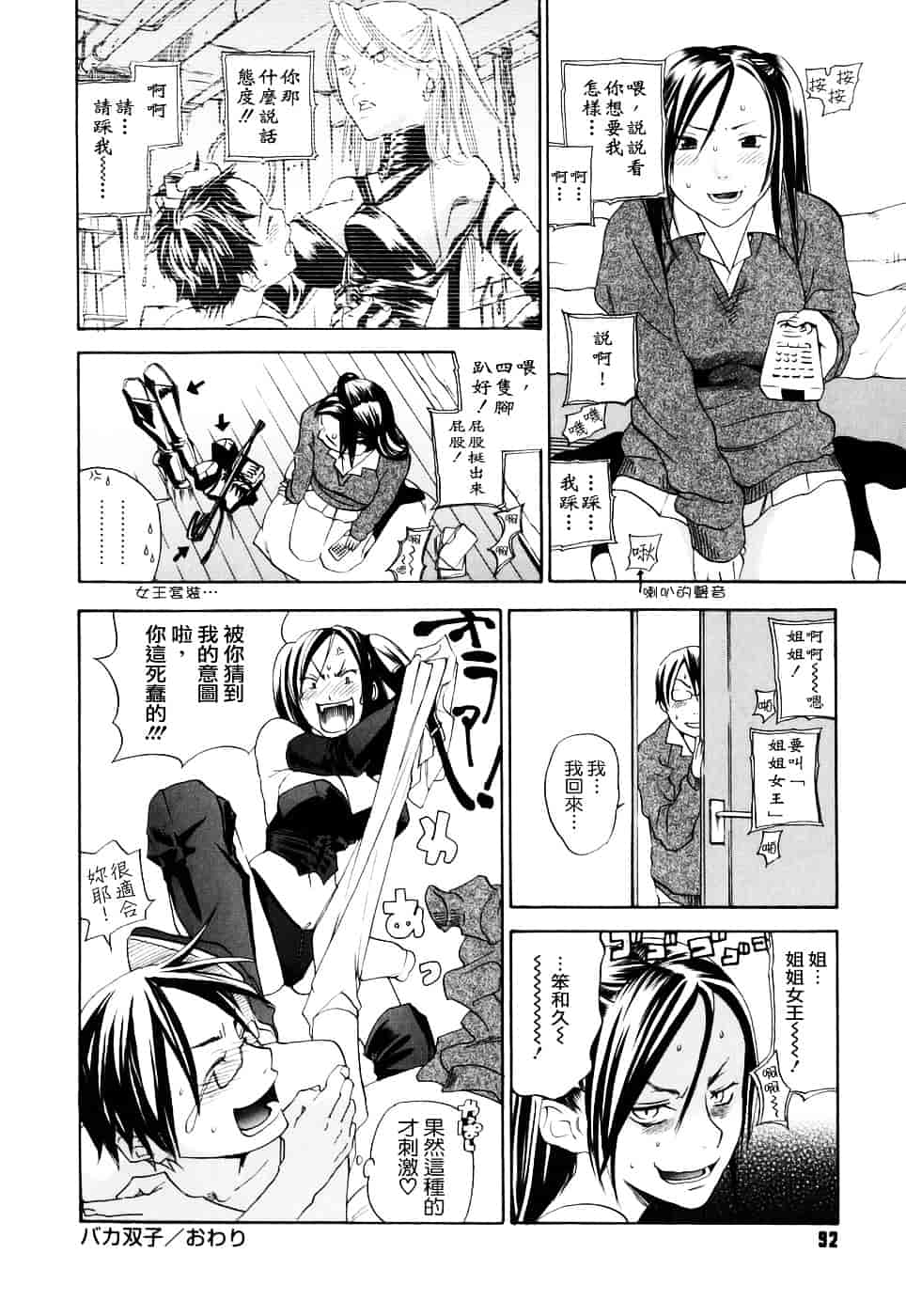 [米倉けんご] 淫笑う看護婦_第5集
