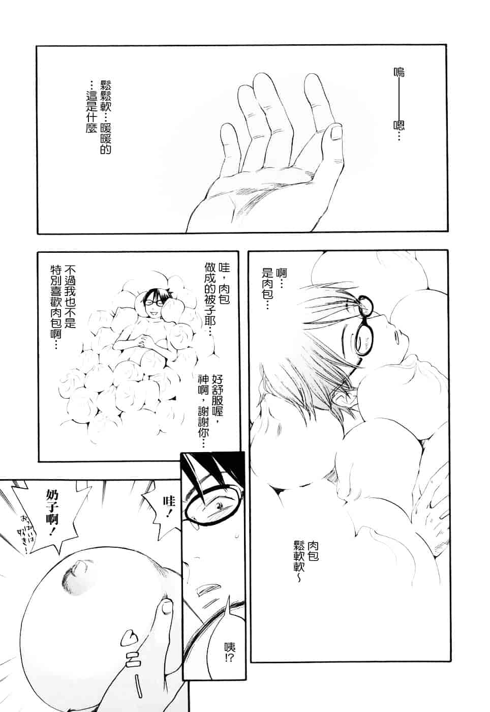 [米倉けんご] 淫笑う看護婦_第5集