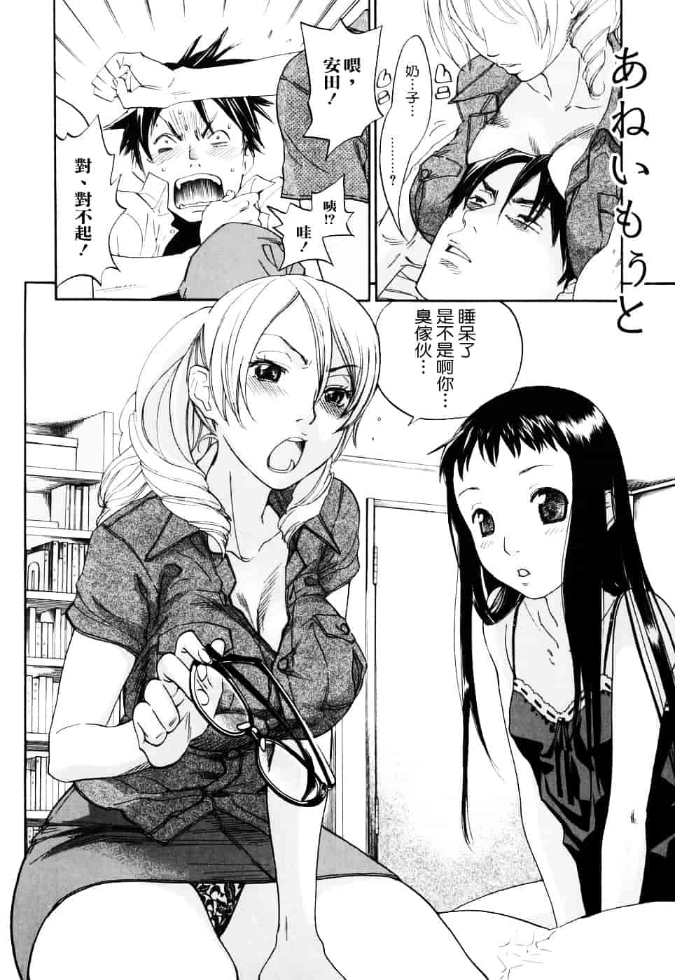 [米倉けんご] 淫笑う看護婦_第5集