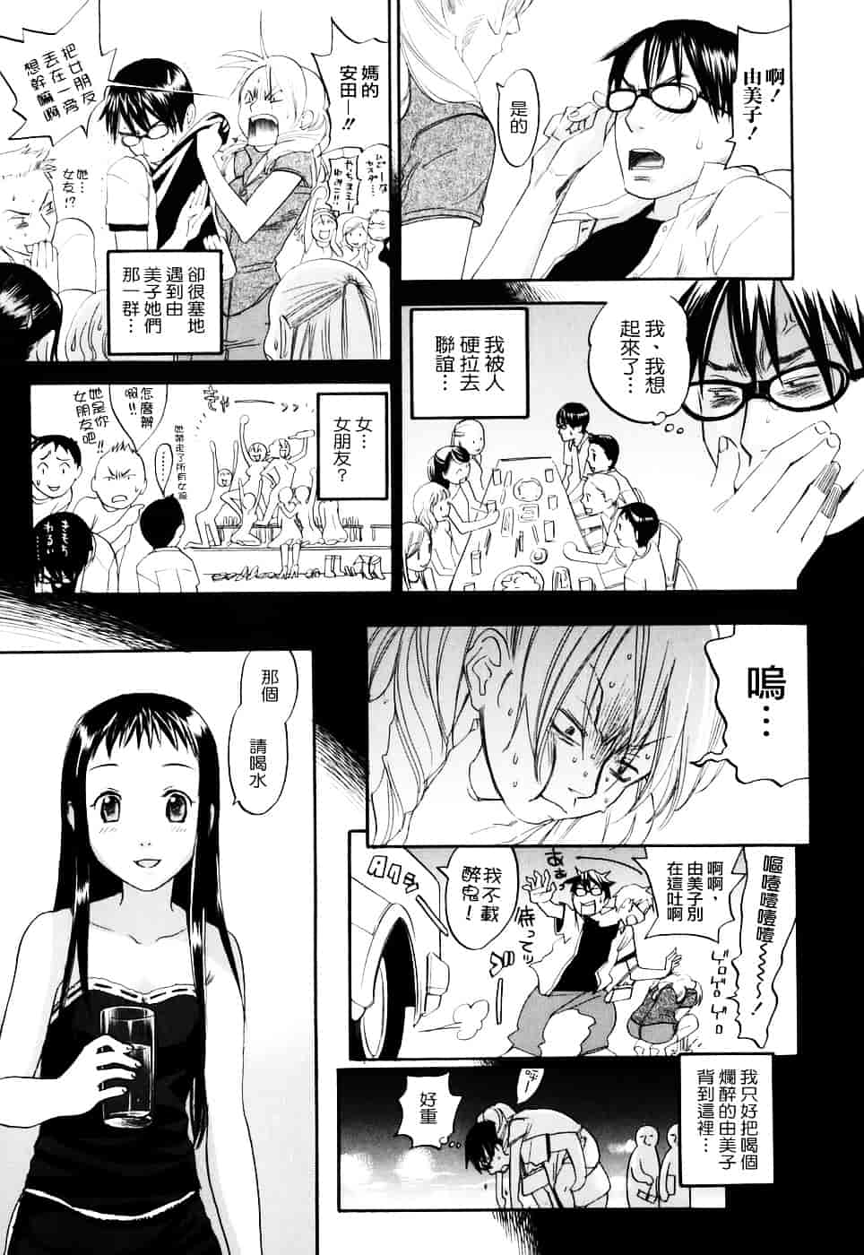 [米倉けんご] 淫笑う看護婦_第5集