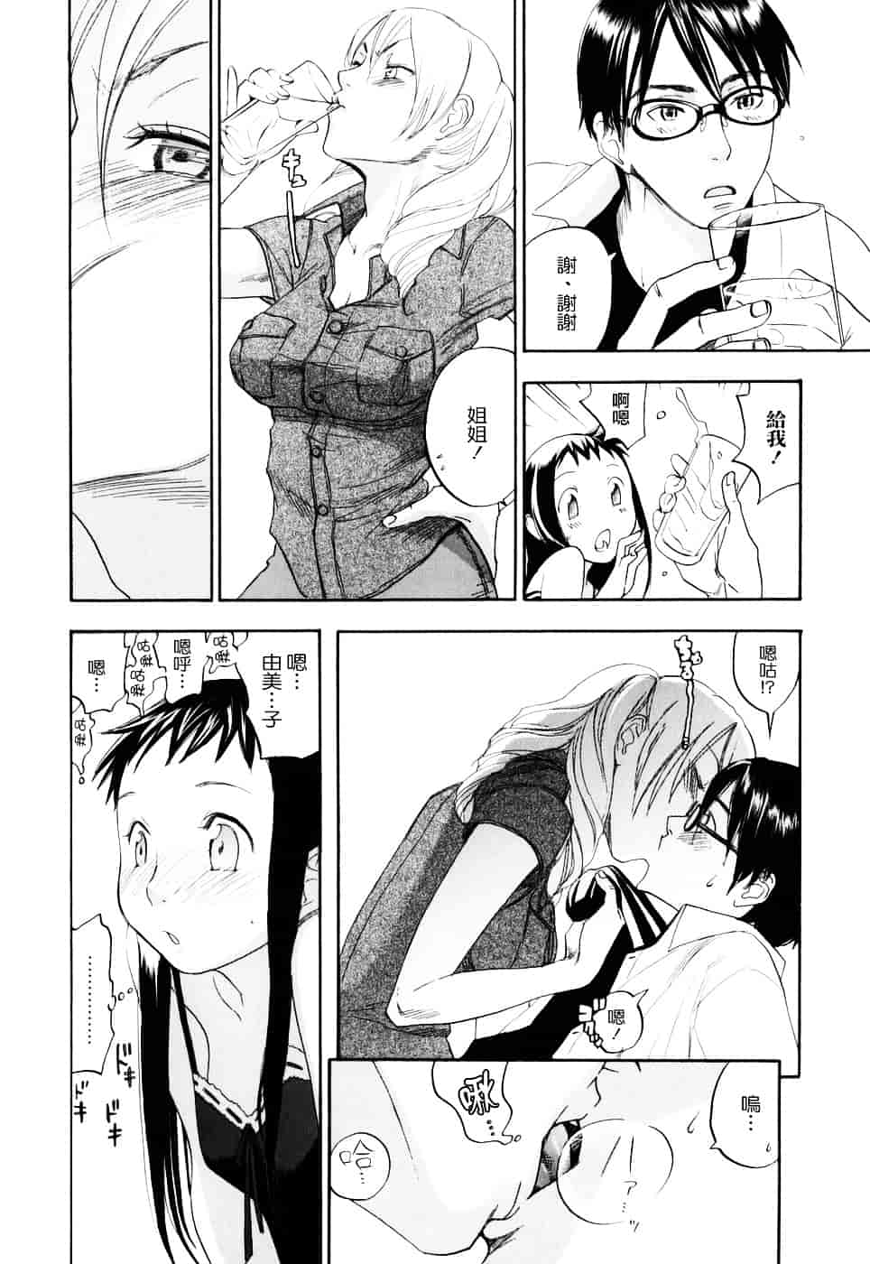 [米倉けんご] 淫笑う看護婦_第5集