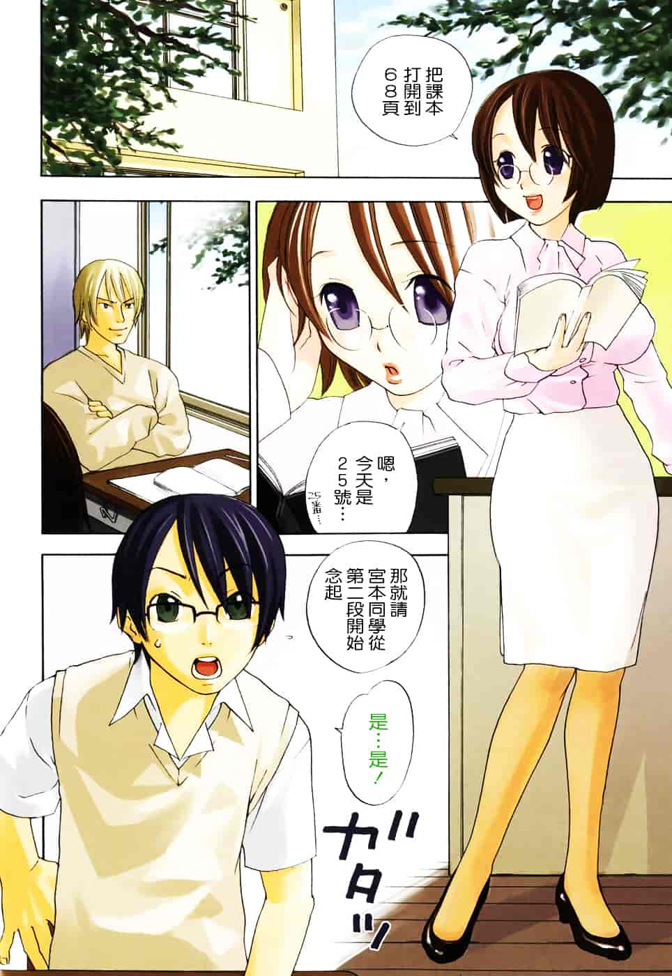 [米倉けんご] 淫笑う看護婦_第7集