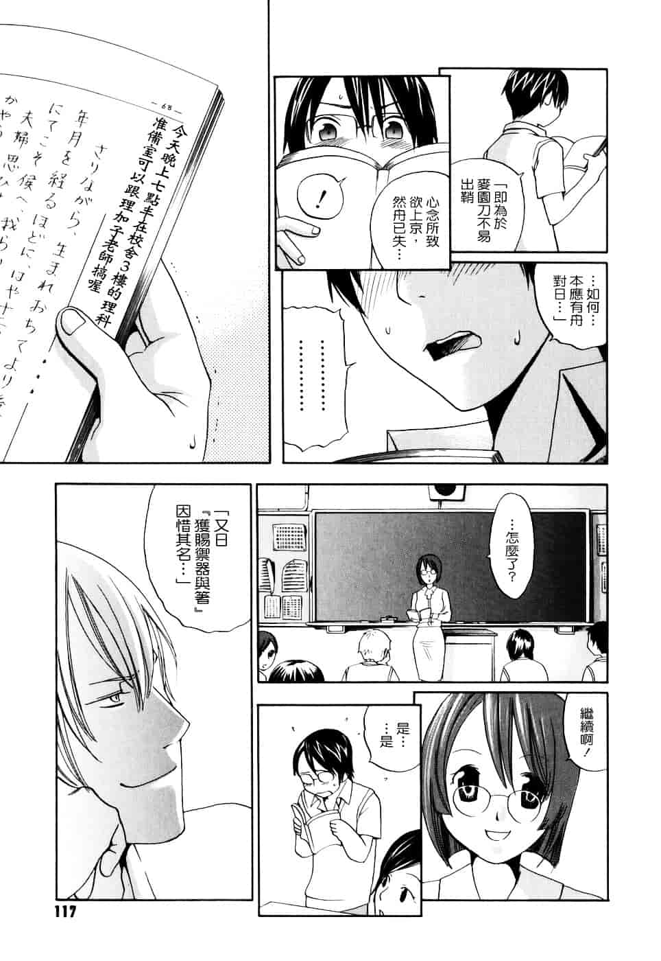 [米倉けんご] 淫笑う看護婦_第7集
