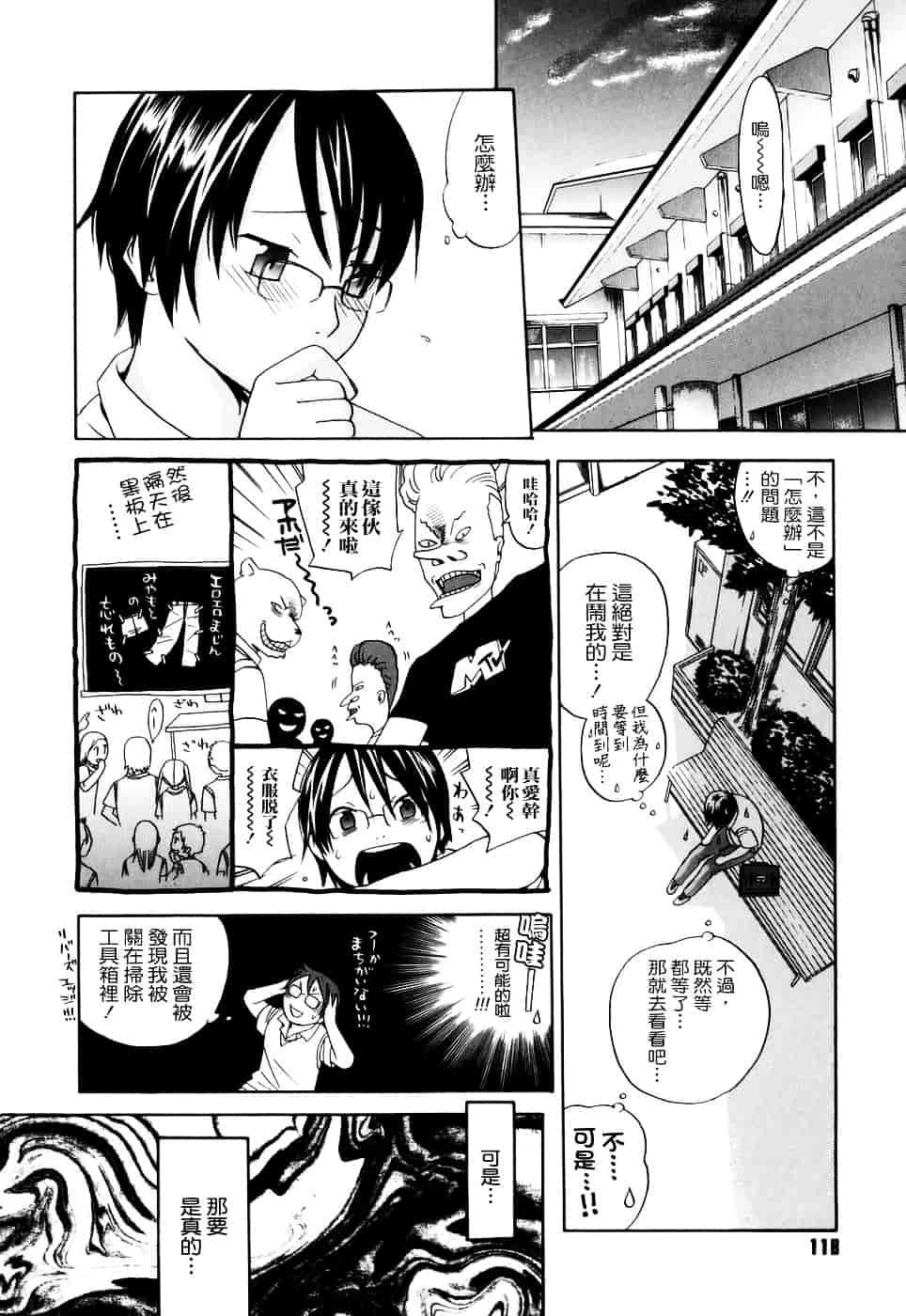 [米倉けんご] 淫笑う看護婦_第7集