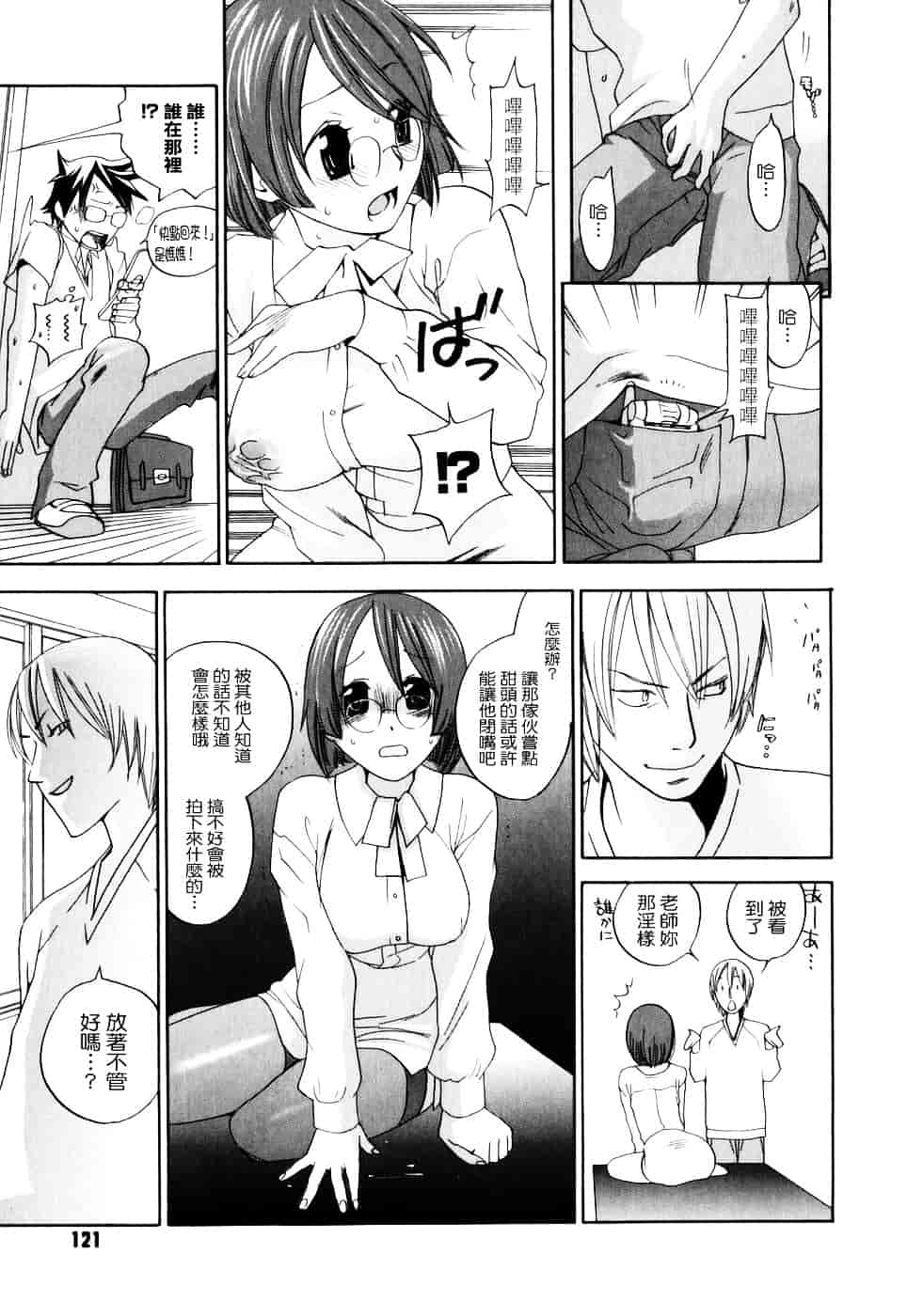 [米倉けんご] 淫笑う看護婦_第7集