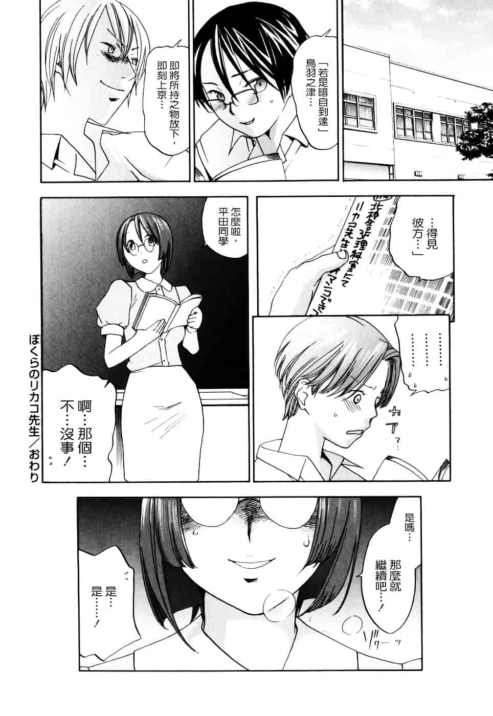 [米倉けんご] 淫笑う看護婦_第7集