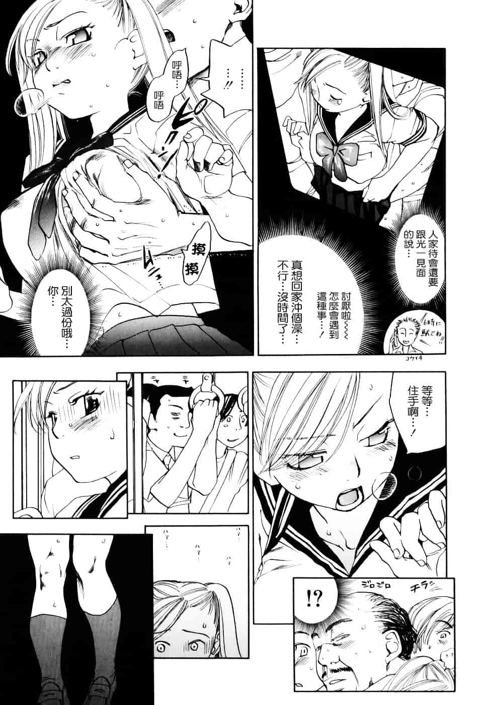 [米倉けんご] 淫笑う看護婦_第8集
