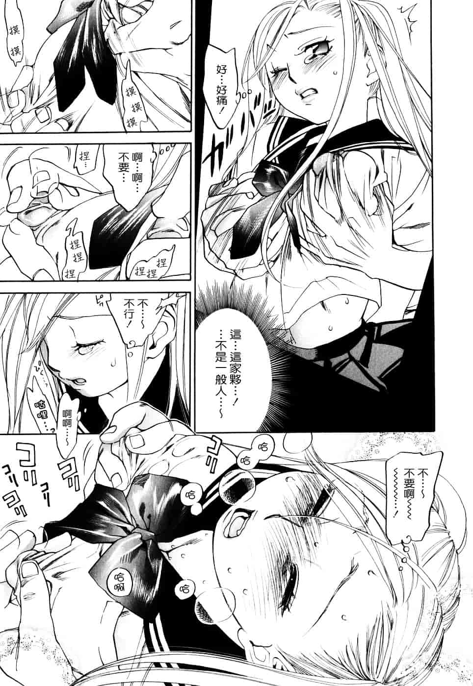[米倉けんご] 淫笑う看護婦_第8集