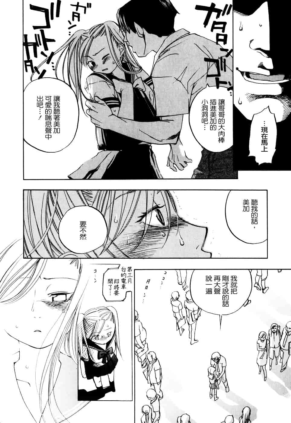 [米倉けんご] 淫笑う看護婦_第8集