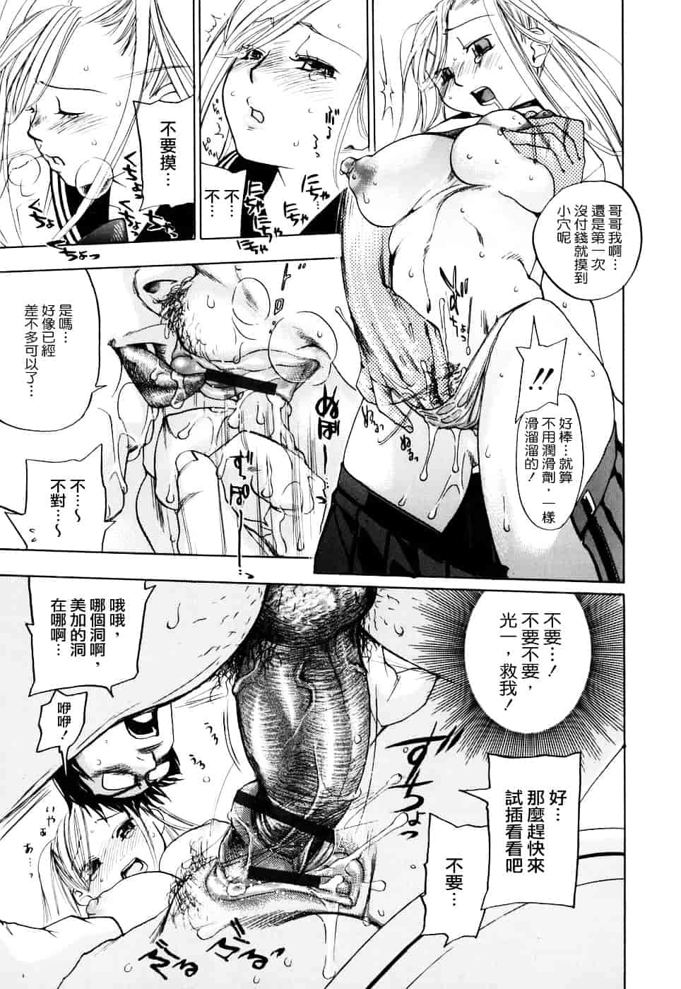 [米倉けんご] 淫笑う看護婦_第8集
