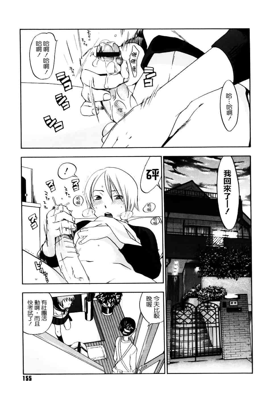 [米倉けんご] 淫笑う看護婦_第9集