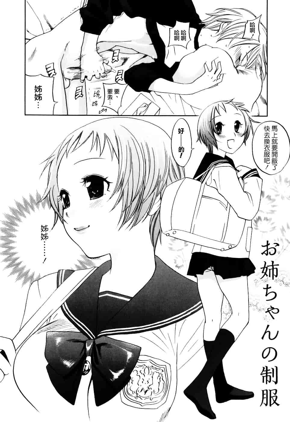 [米倉けんご] 淫笑う看護婦_第9集