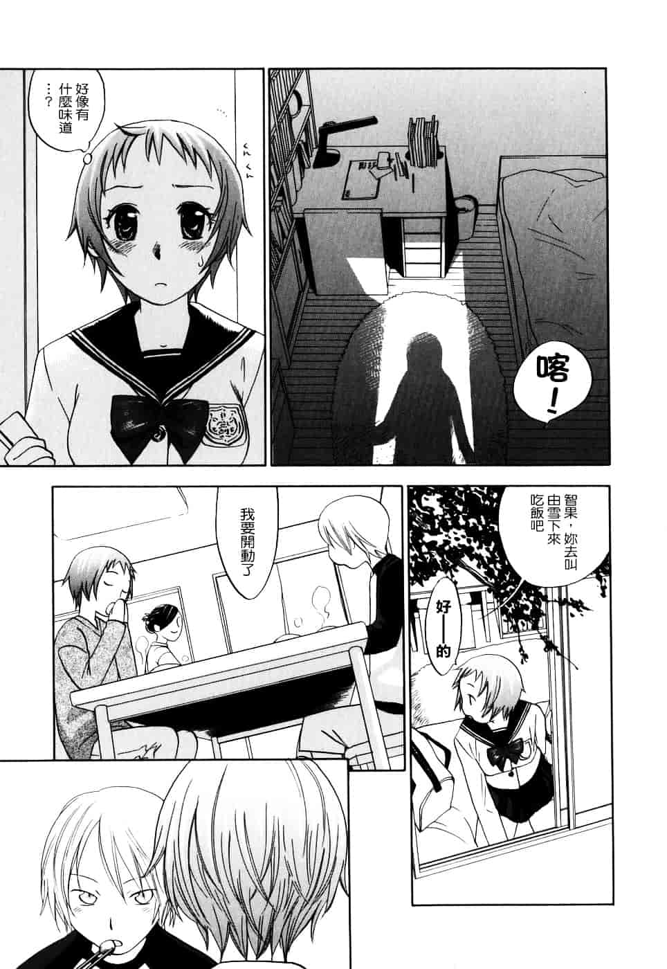 [米倉けんご] 淫笑う看護婦_第9集
