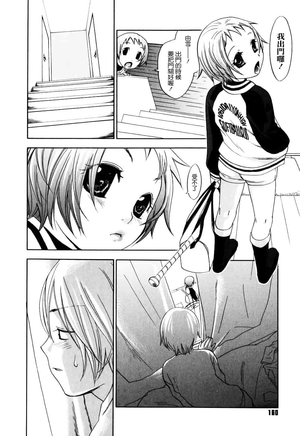 [米倉けんご] 淫笑う看護婦_第9集