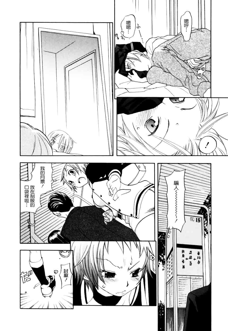 [米倉けんご] 淫笑う看護婦_第9集