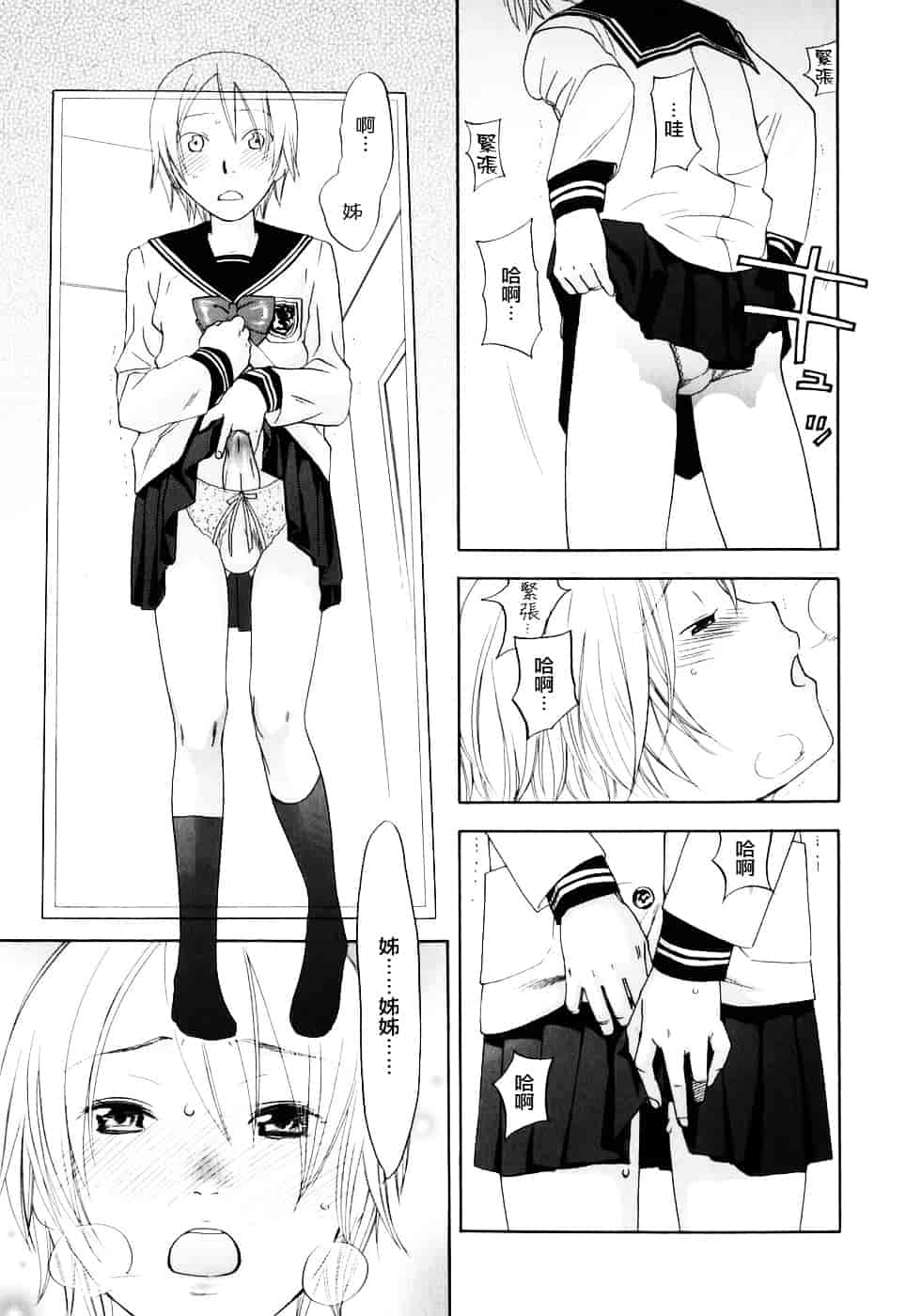 [米倉けんご] 淫笑う看護婦_第9集