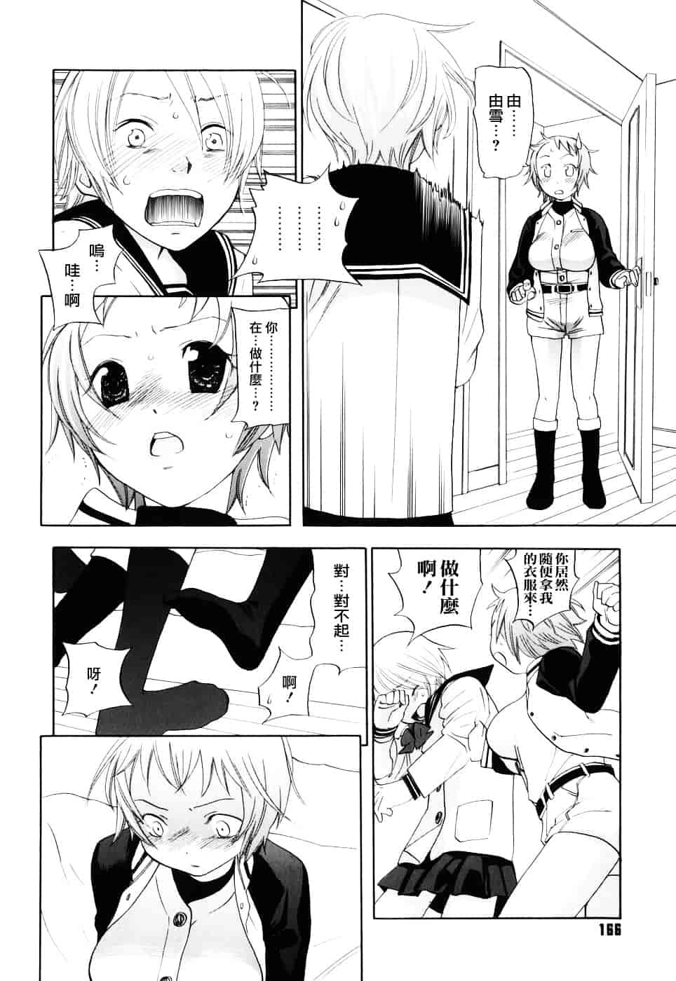 [米倉けんご] 淫笑う看護婦_第9集