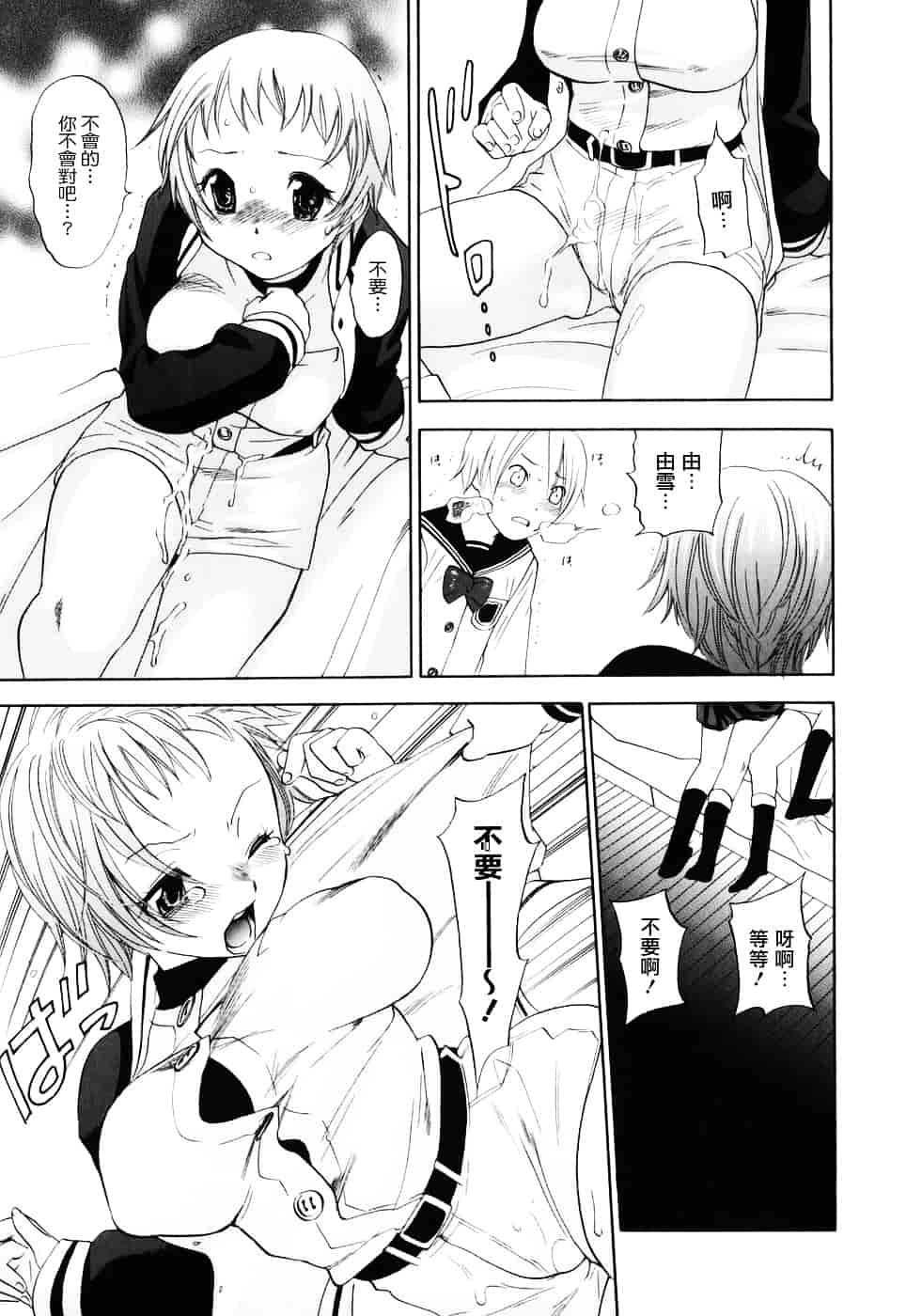 [米倉けんご] 淫笑う看護婦_第9集