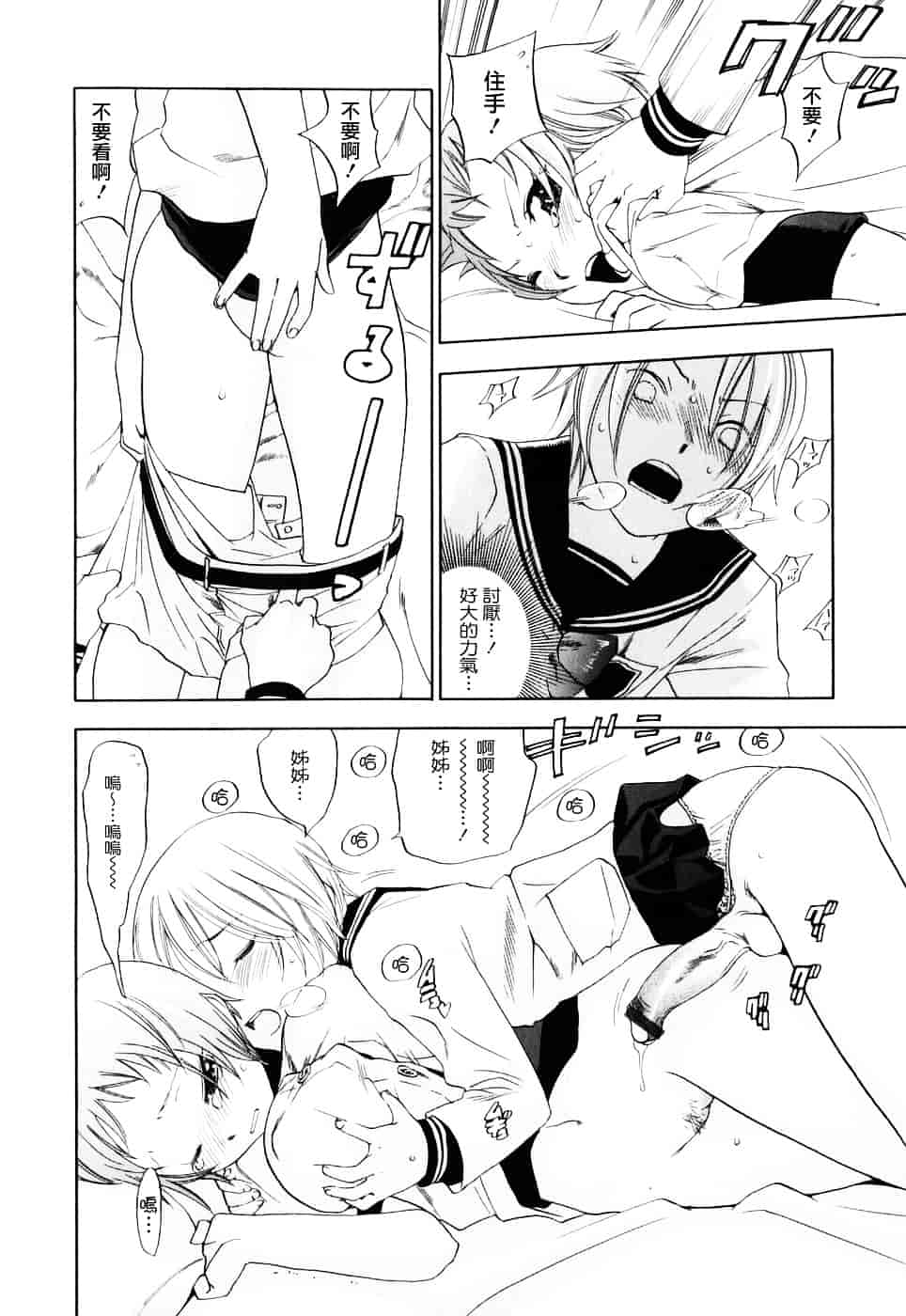 [米倉けんご] 淫笑う看護婦_第9集