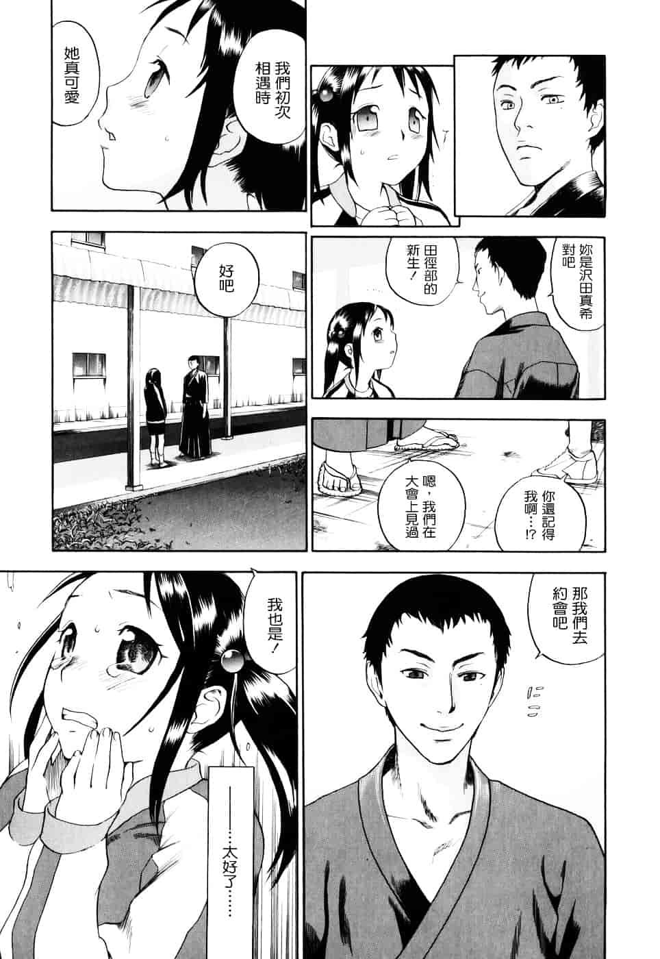 [米倉けんご] 淫笑う看護婦_第10集