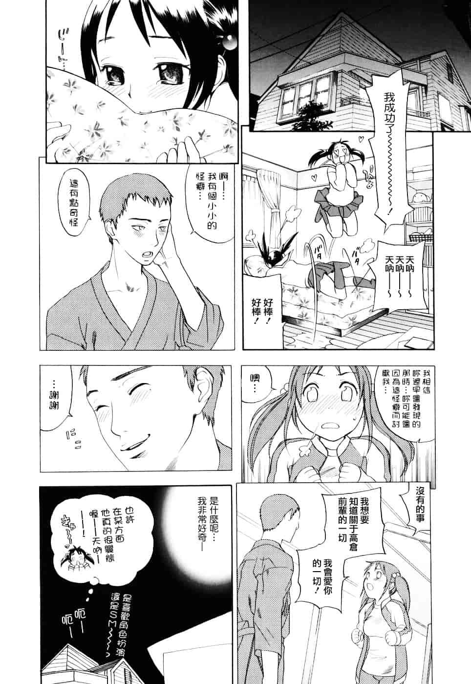 [米倉けんご] 淫笑う看護婦_第10集