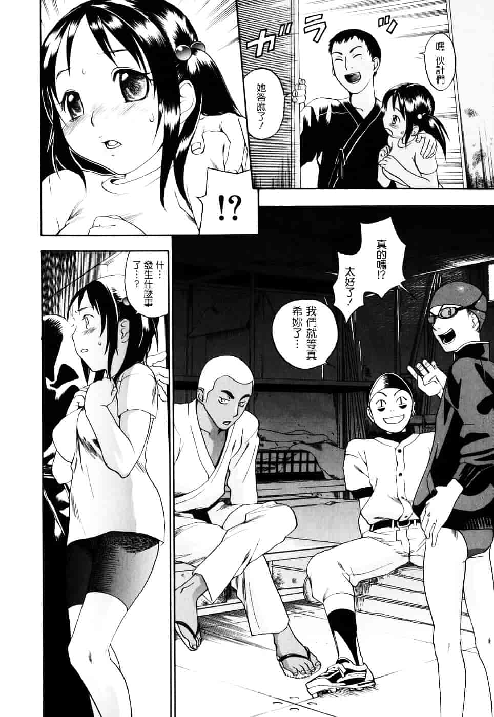 [米倉けんご] 淫笑う看護婦_第10集