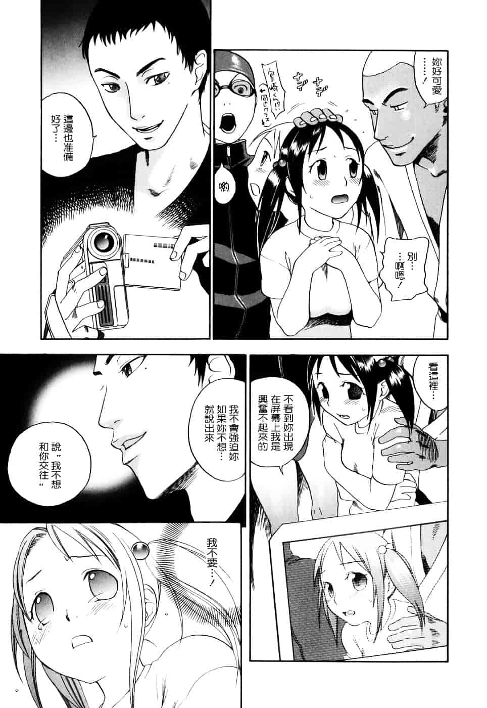 [米倉けんご] 淫笑う看護婦_第10集