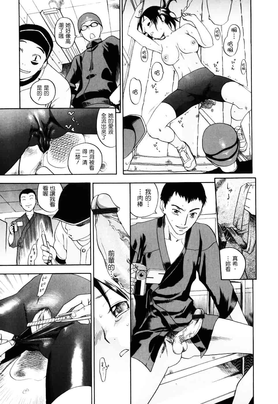 [米倉けんご] 淫笑う看護婦_第10集