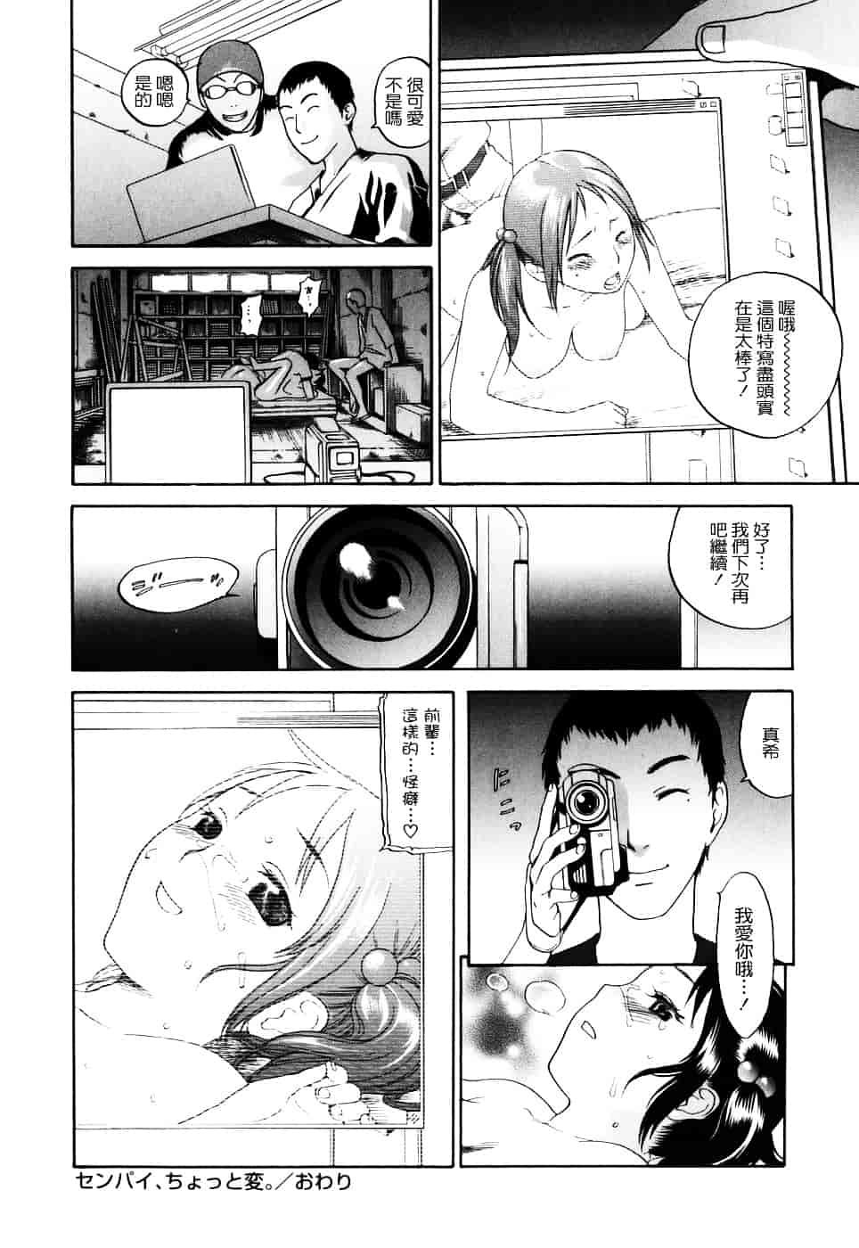 [米倉けんご] 淫笑う看護婦_第11集