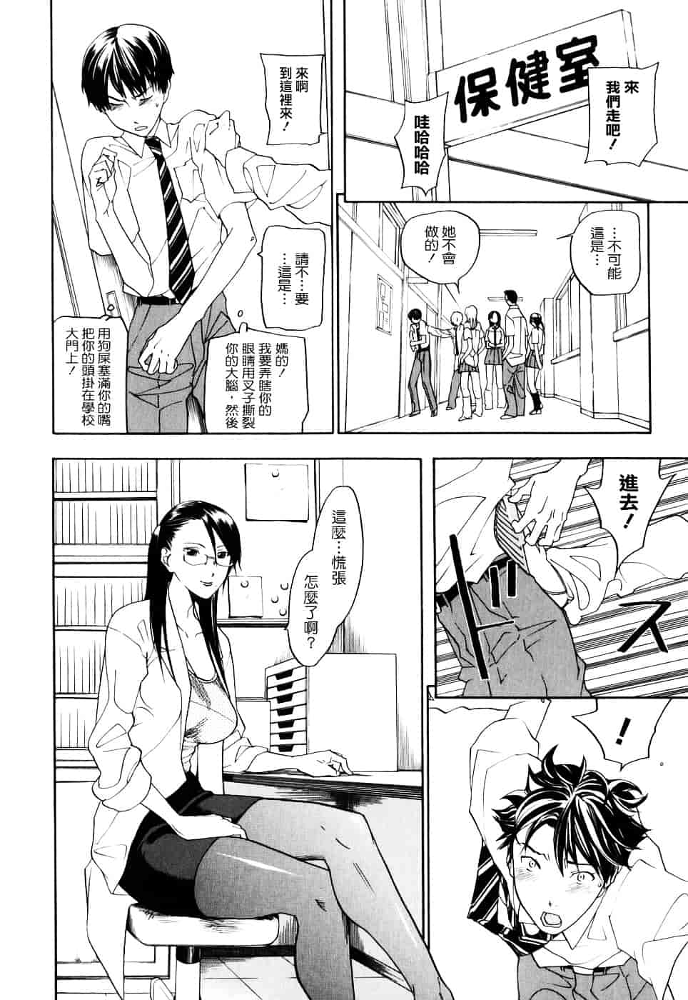 [米倉けんご] 淫笑う看護婦_第11集