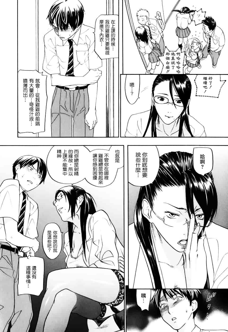 [米倉けんご] 淫笑う看護婦_第11集