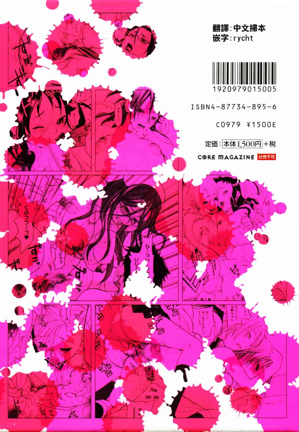 [米倉けんご] 淫笑う看護婦_第1集