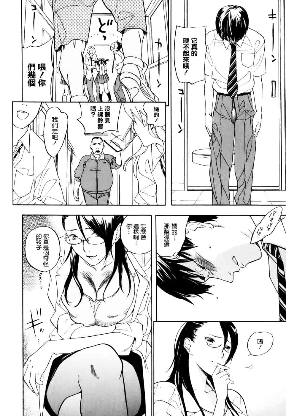 [米倉けんご] 淫笑う看護婦_第11集