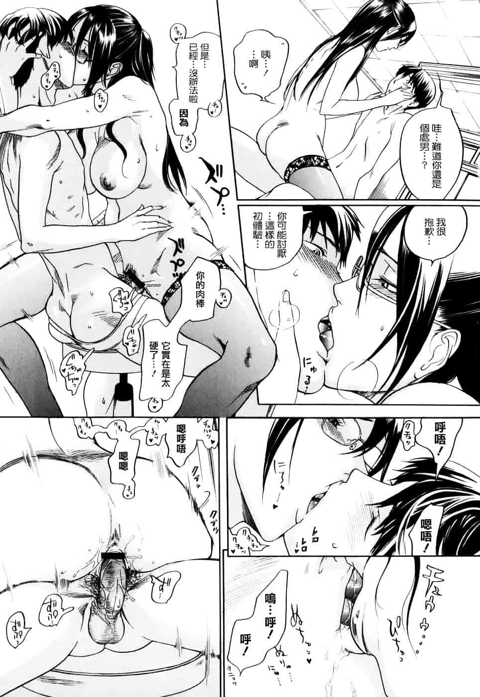 [米倉けんご] 淫笑う看護婦_第11集
