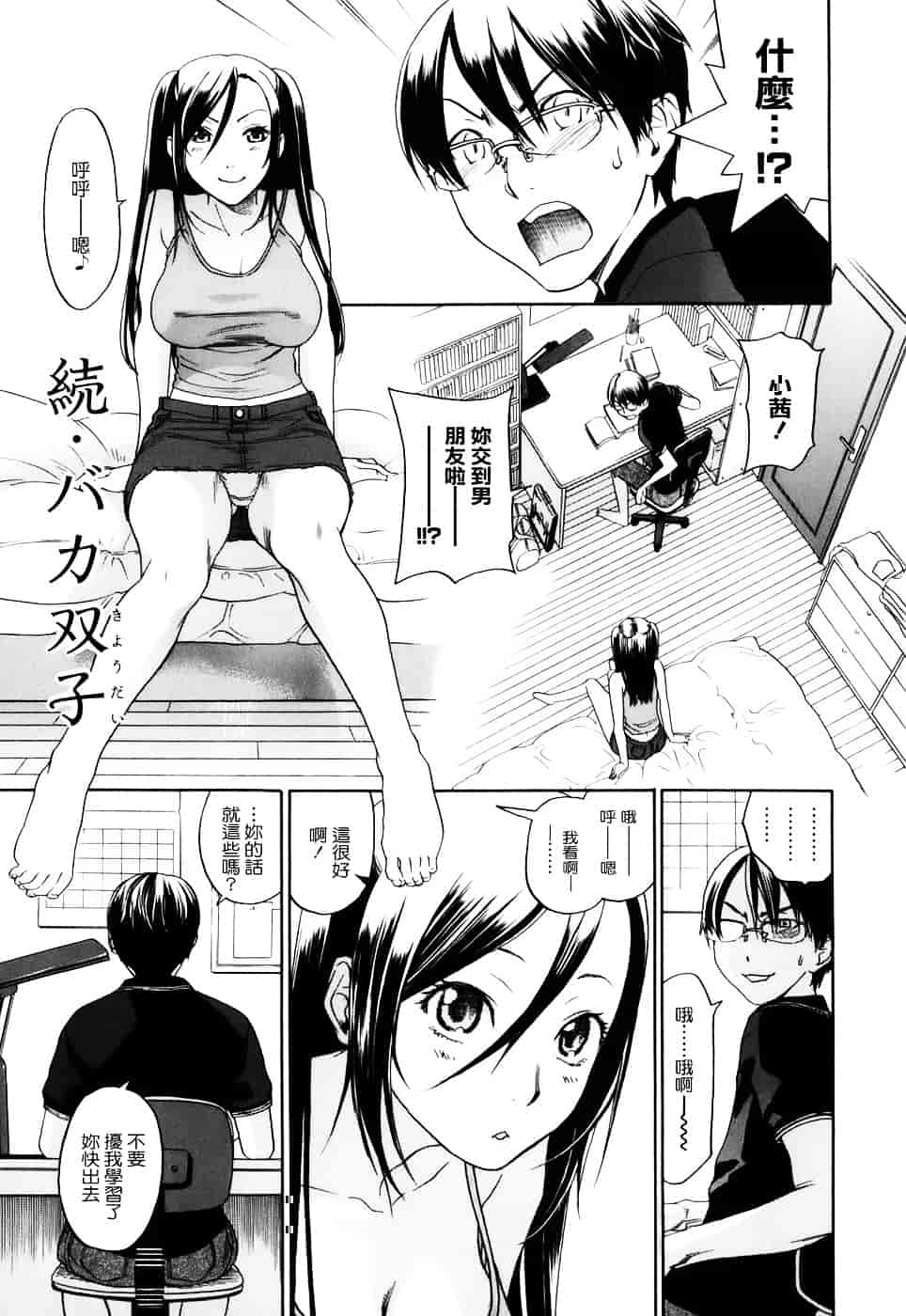 [米倉けんご] 淫笑う看護婦_第12集