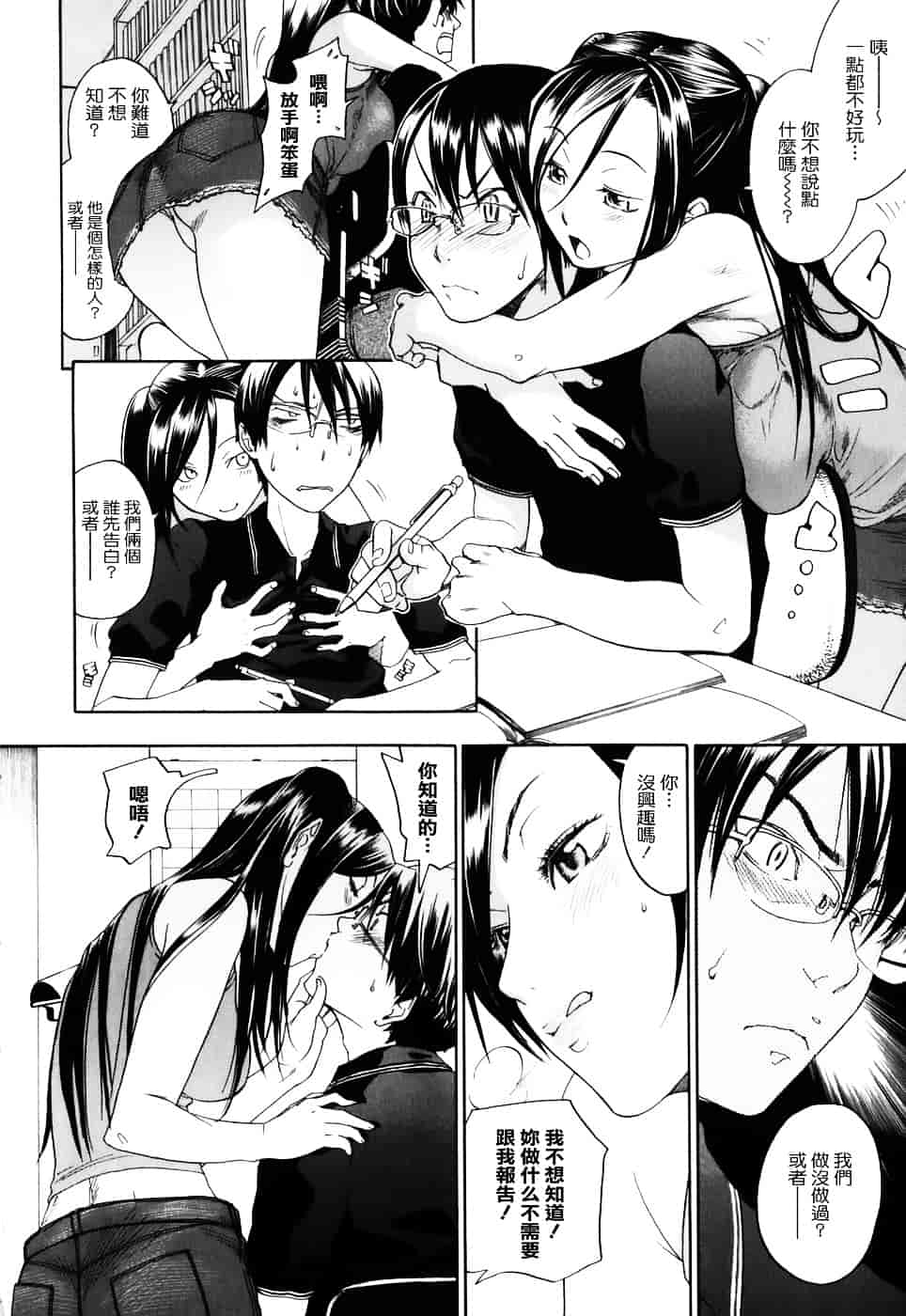 [米倉けんご] 淫笑う看護婦_第12集