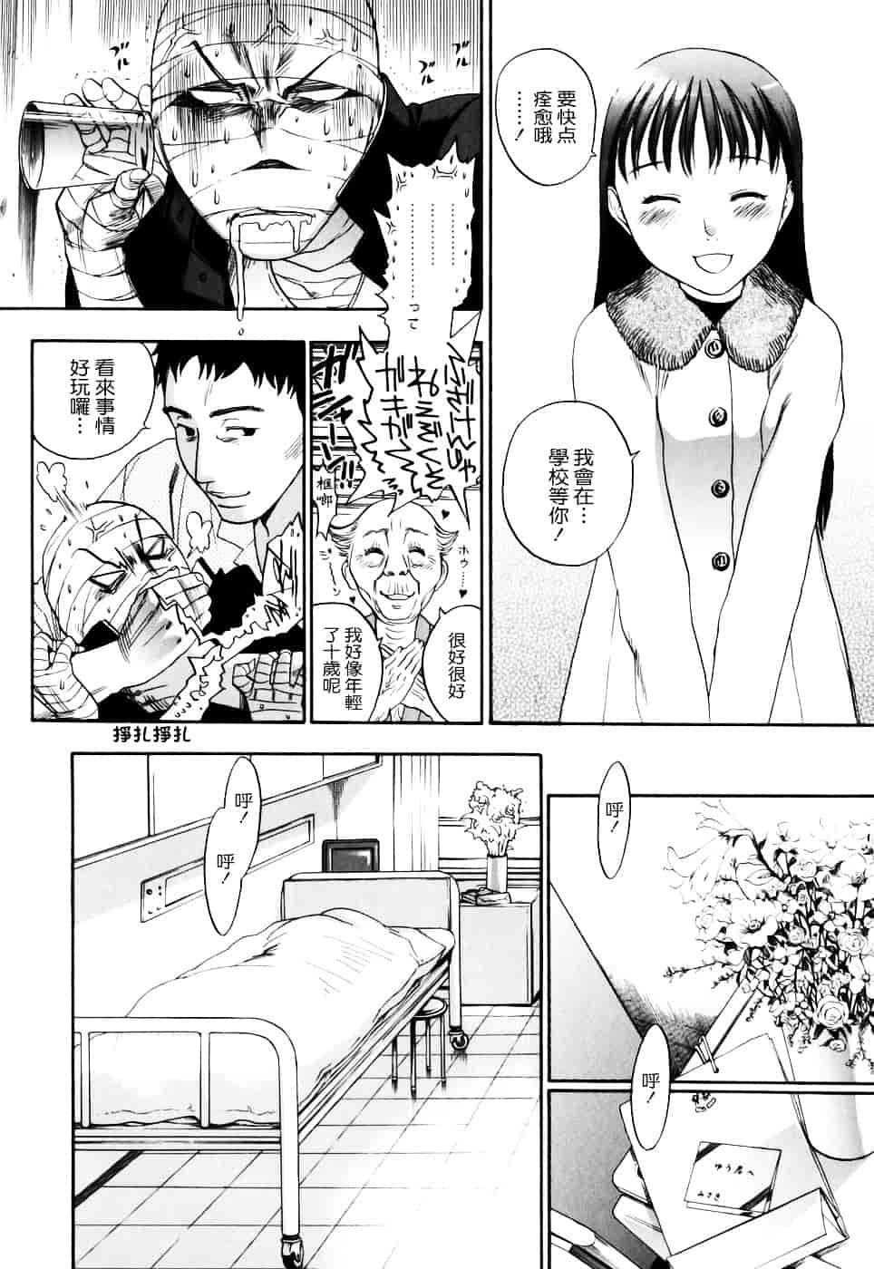 [米倉けんご] 淫笑う看護婦_第2集