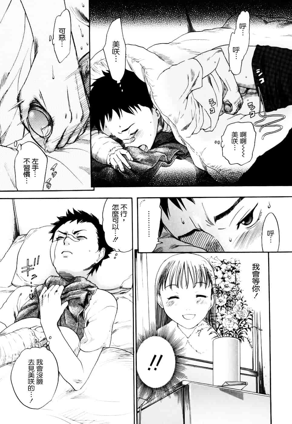 [米倉けんご] 淫笑う看護婦_第2集