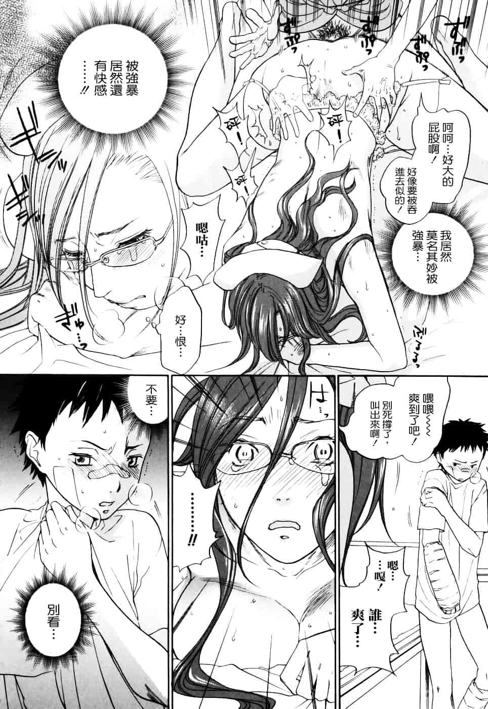 [米倉けんご] 淫笑う看護婦_第3集