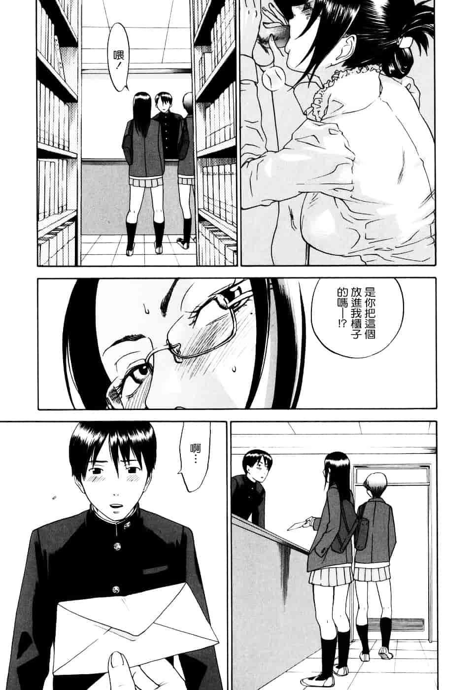 [米倉けんご] 淫笑う看護婦_第3集
