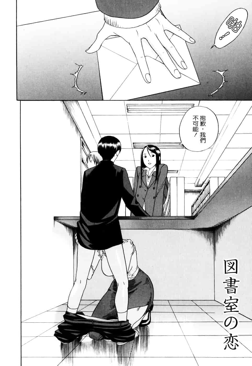 [米倉けんご] 淫笑う看護婦_第3集
