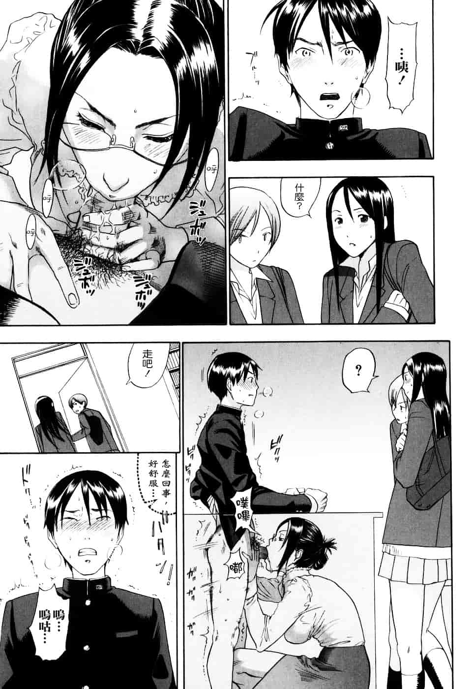 [米倉けんご] 淫笑う看護婦_第3集
