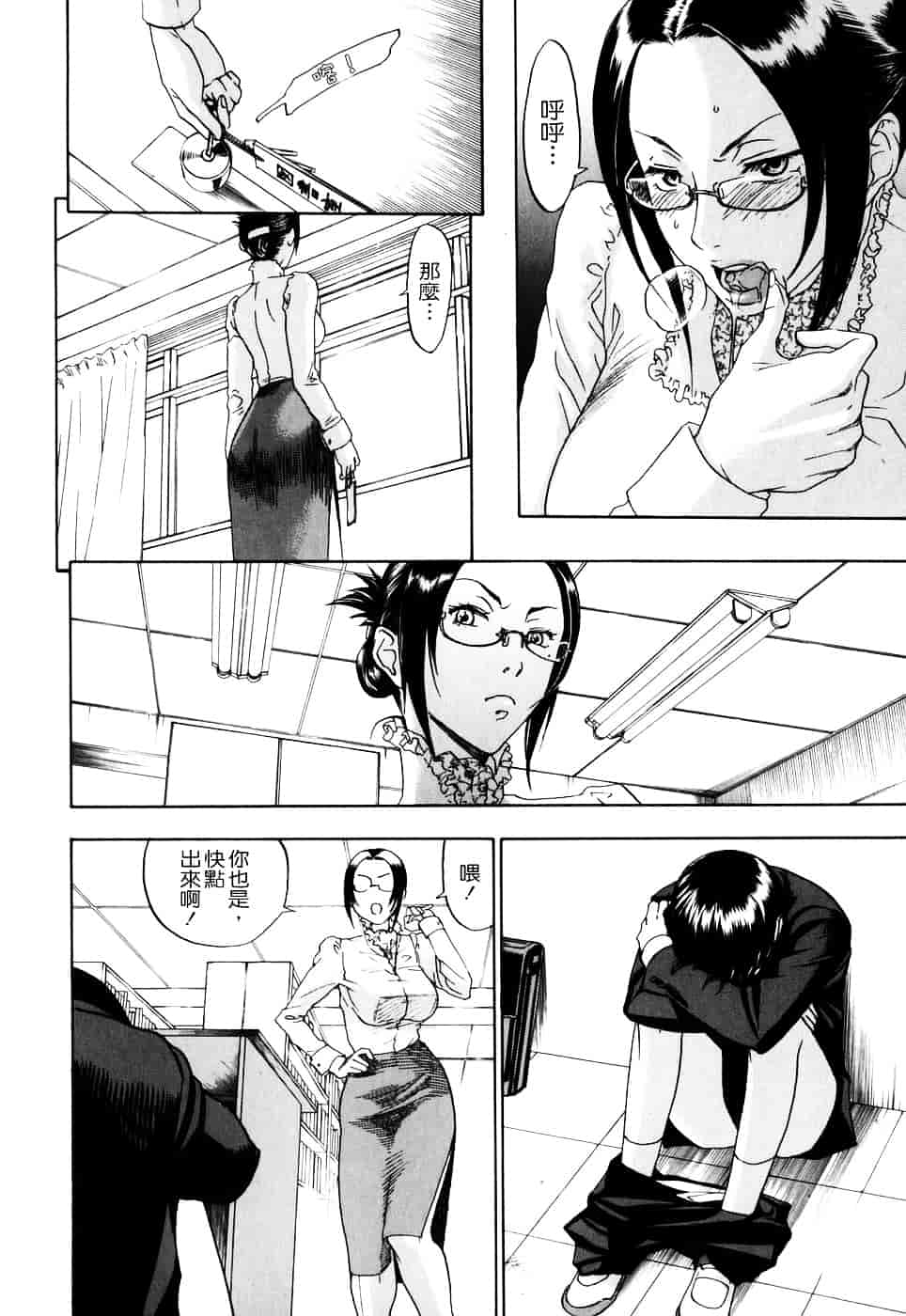 [米倉けんご] 淫笑う看護婦_第3集