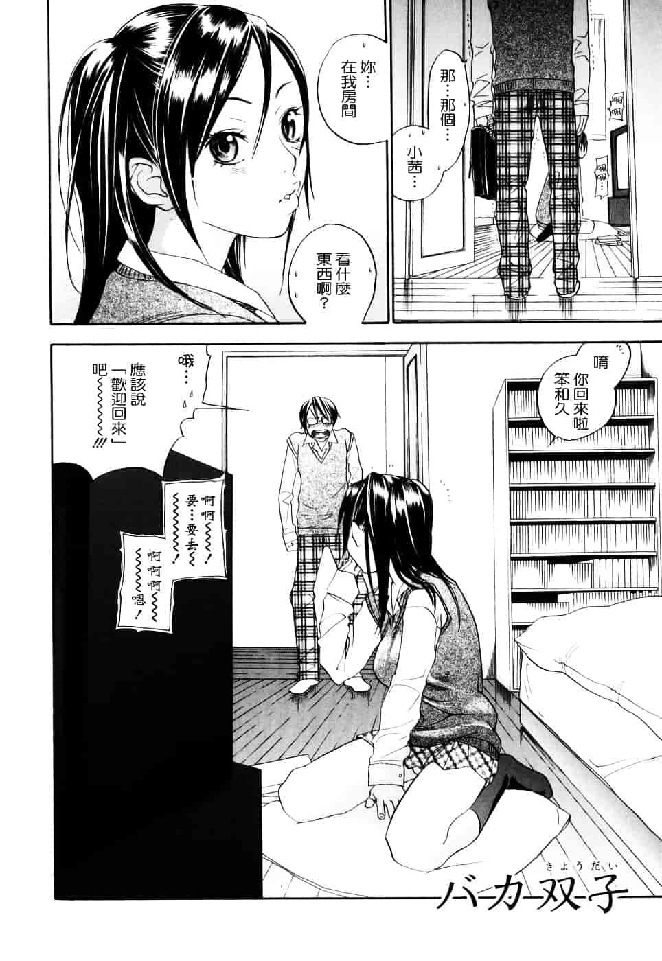 [米倉けんご] 淫笑う看護婦_第5集