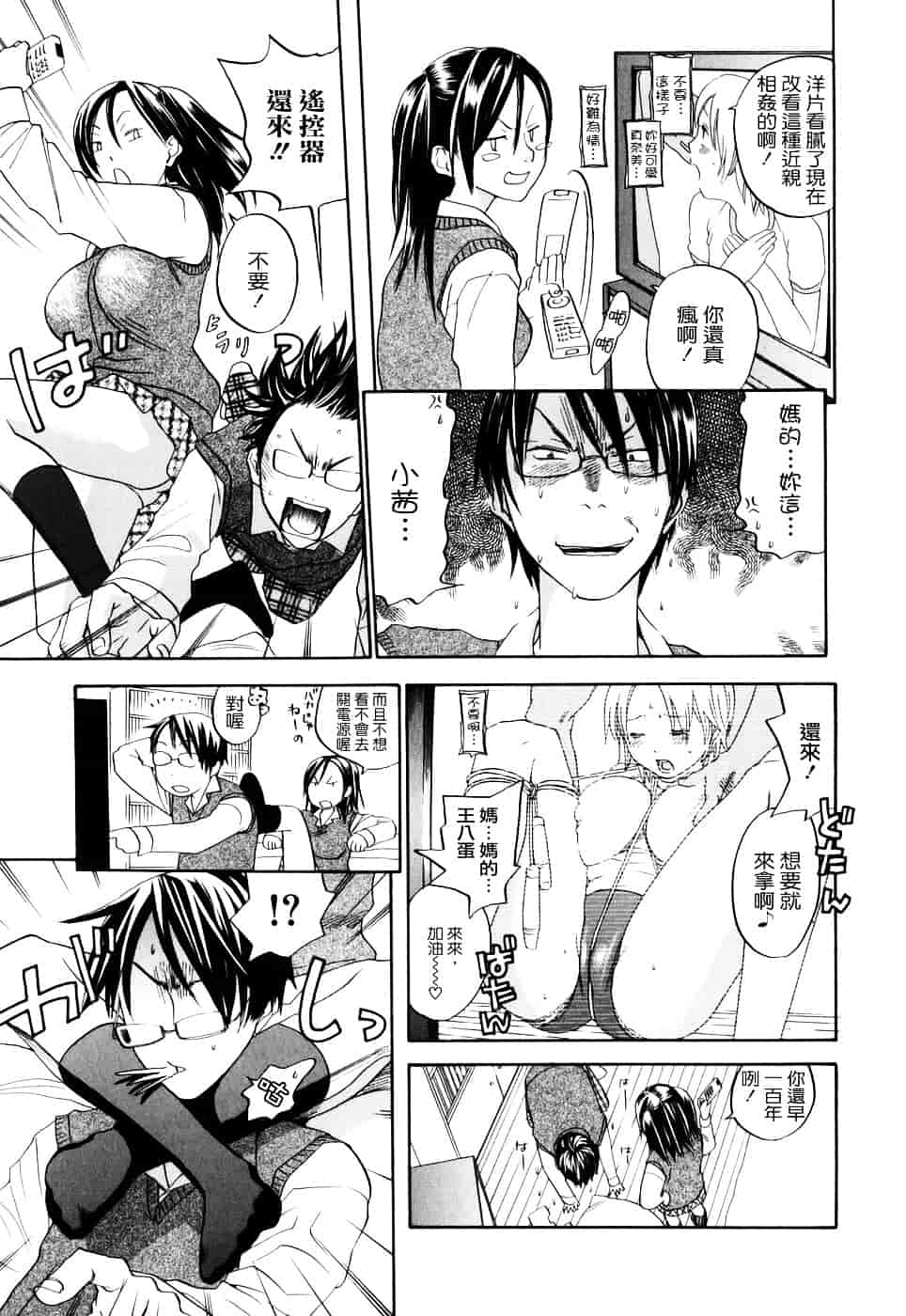 [米倉けんご] 淫笑う看護婦_第5集